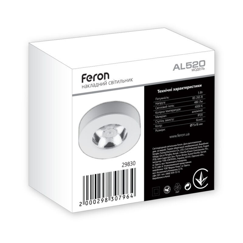 Світлодіодний накладний світильник Feron AL520 5Вт 4000K білий