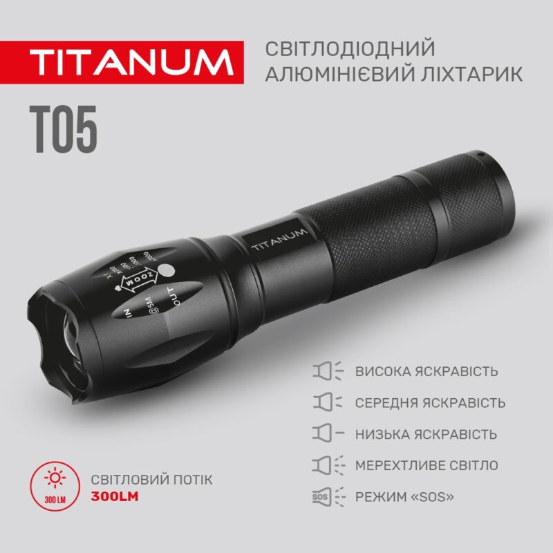 Світлодіодний ліхтарик LED Titanum 300Lm 6500K TLF-T05