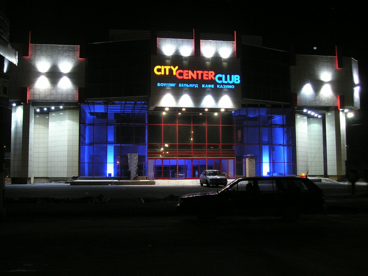 Фасадне підсвічування будівлі ТЦ CityCenter 2006р.