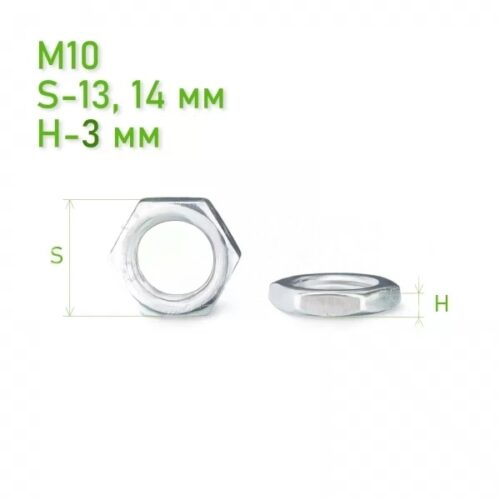 Гайка сталева M10 H-3mm S-13 14mm