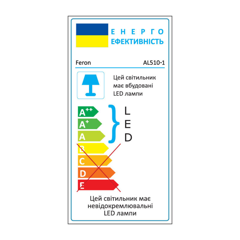 Світлодіодний світильник Feron AL510-1 3Вт 4000K