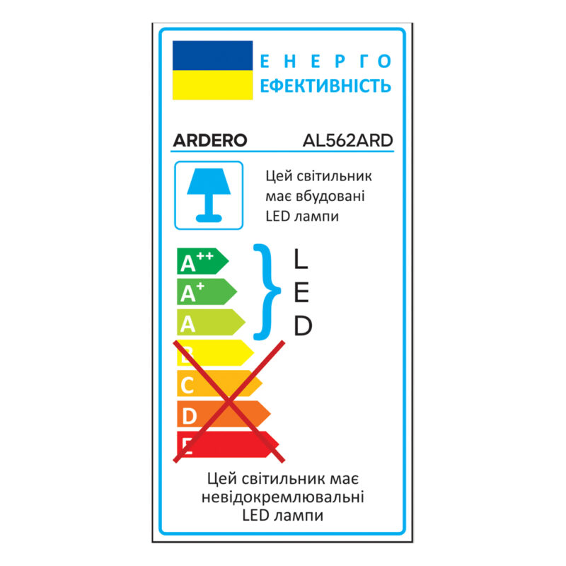 Світлодіодний накладний світильник Ardero AL562ARD 36Вт 5000K зоряне небо