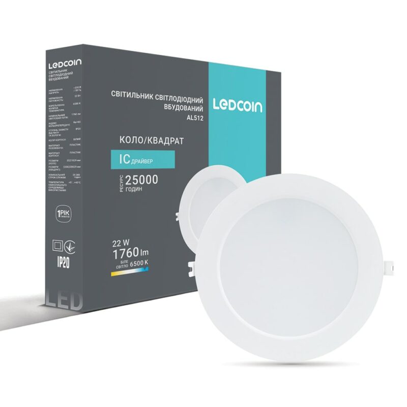 Світлодіодний вбудований світильник Ledcoin AL512 22Вт 6500K