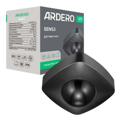 Датчик руху Ardero SEN53 чорний