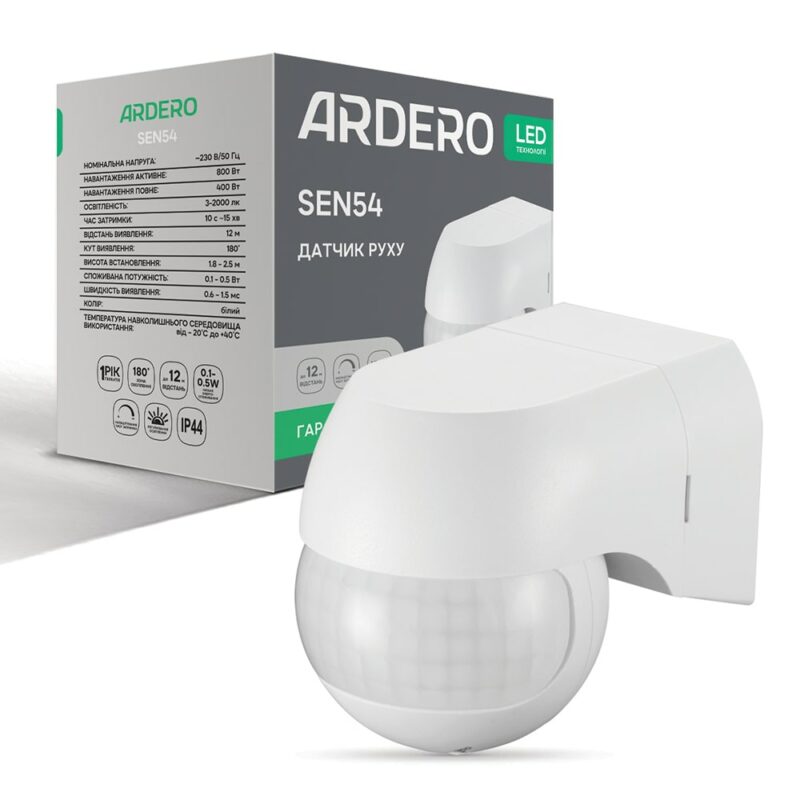 Датчик руху інфрачервоний Ardero SEN54 білий