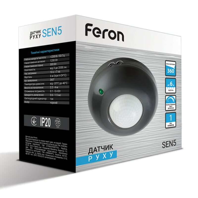 Датчик руху Feron LX20/SEN5 чорний