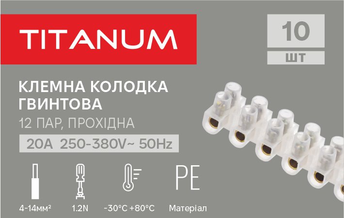 Клемна колодка гвинтова 20А 12шт 14мм2 PE (TF-KL20А-PE) TITANUM